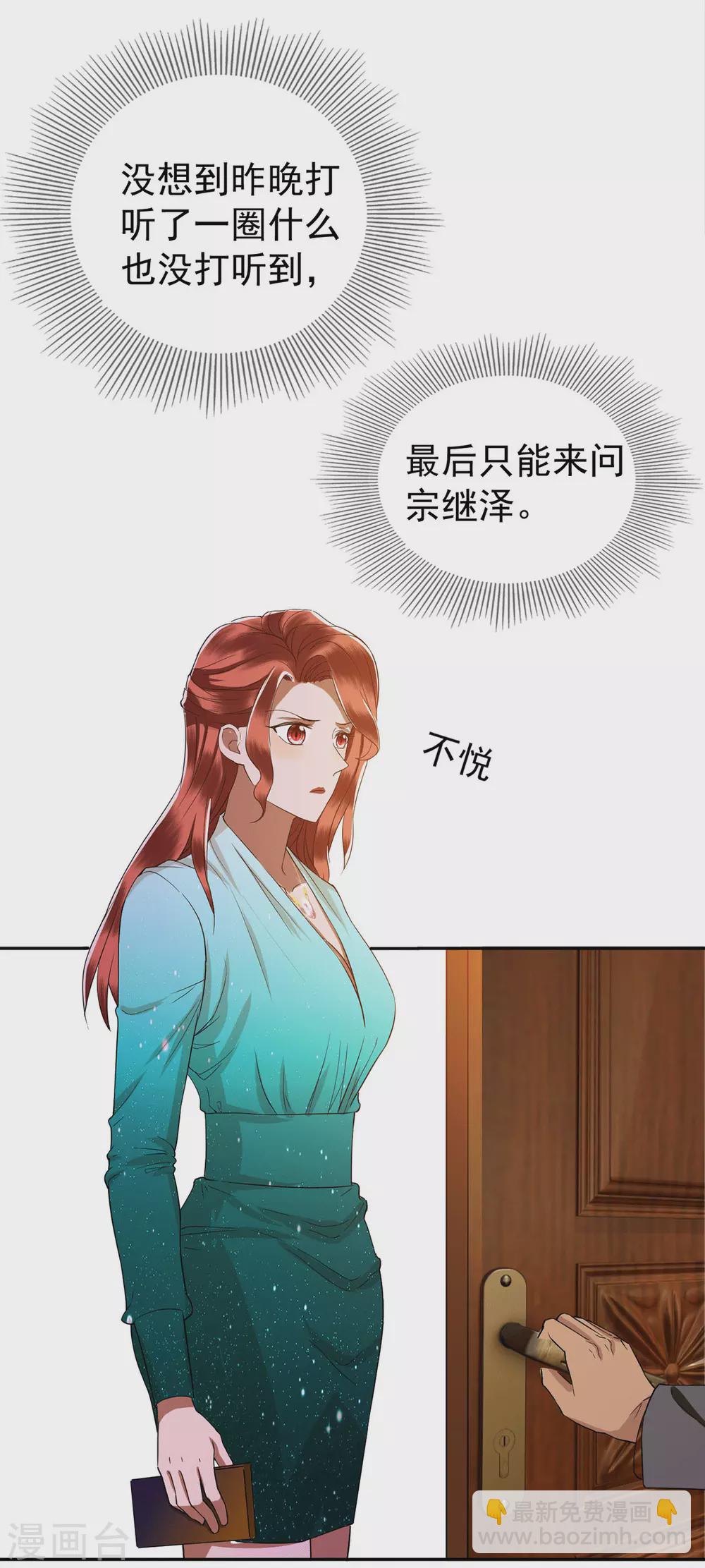 第227话 她怎么不吃醋？19