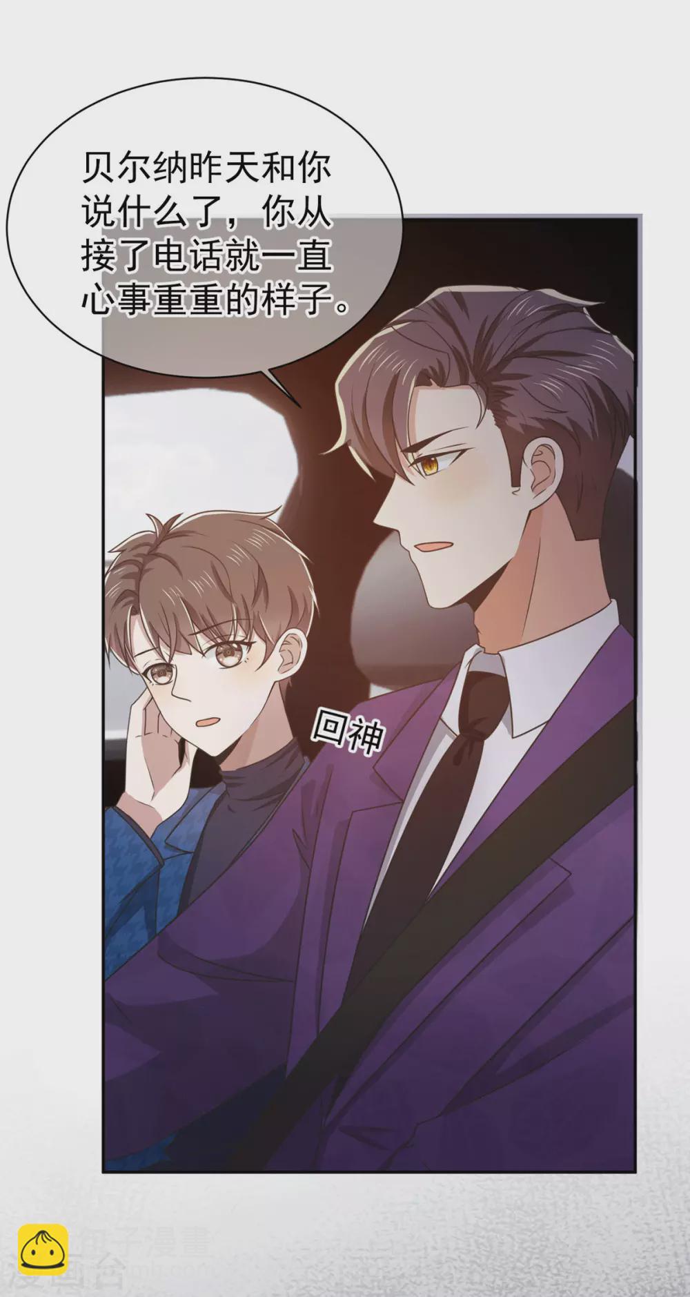 第227话 她怎么不吃醋？2