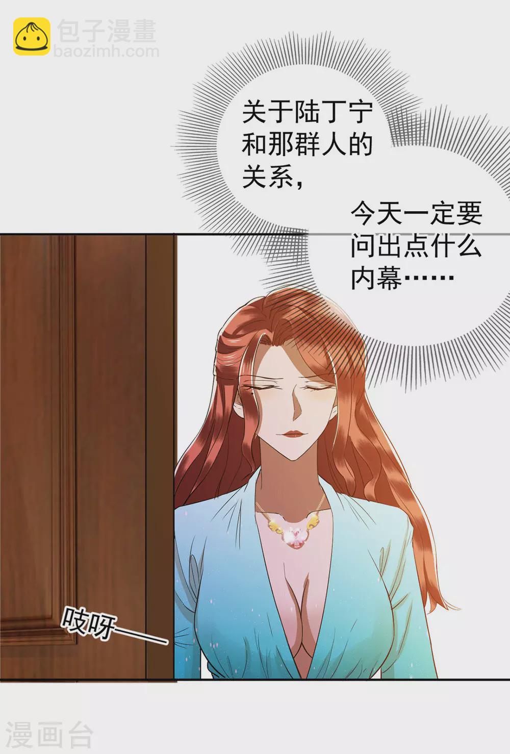 第227话 她怎么不吃醋？20