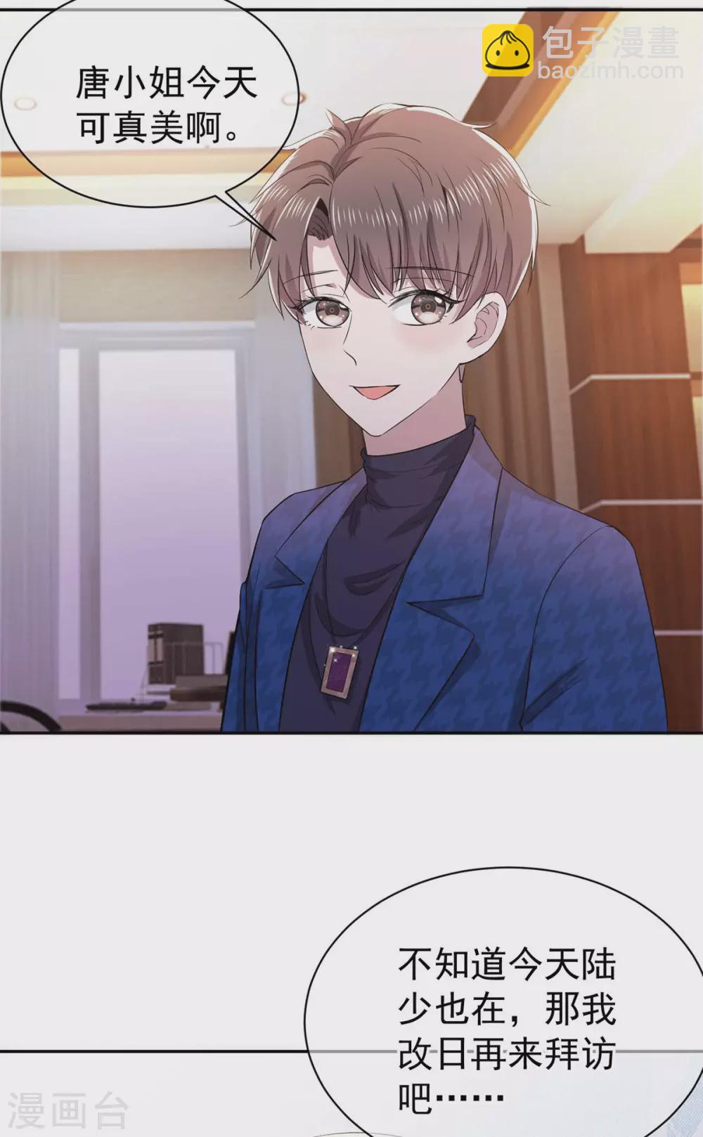 第227话 她怎么不吃醋？23