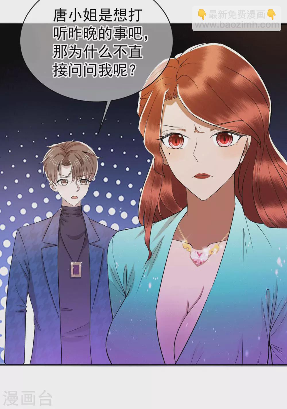 第227话 她怎么不吃醋？25