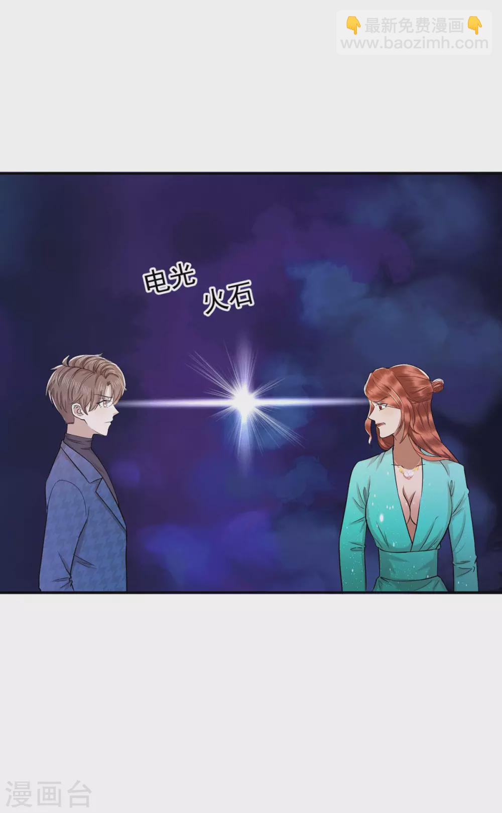 第227话 她怎么不吃醋？26