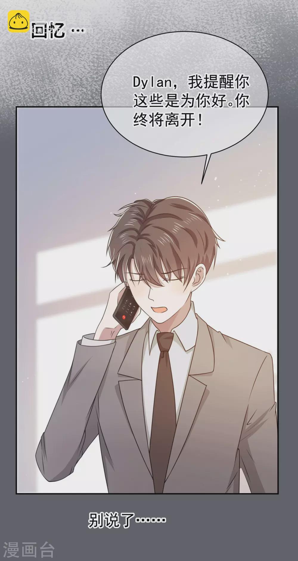 第227话 她怎么不吃醋？3