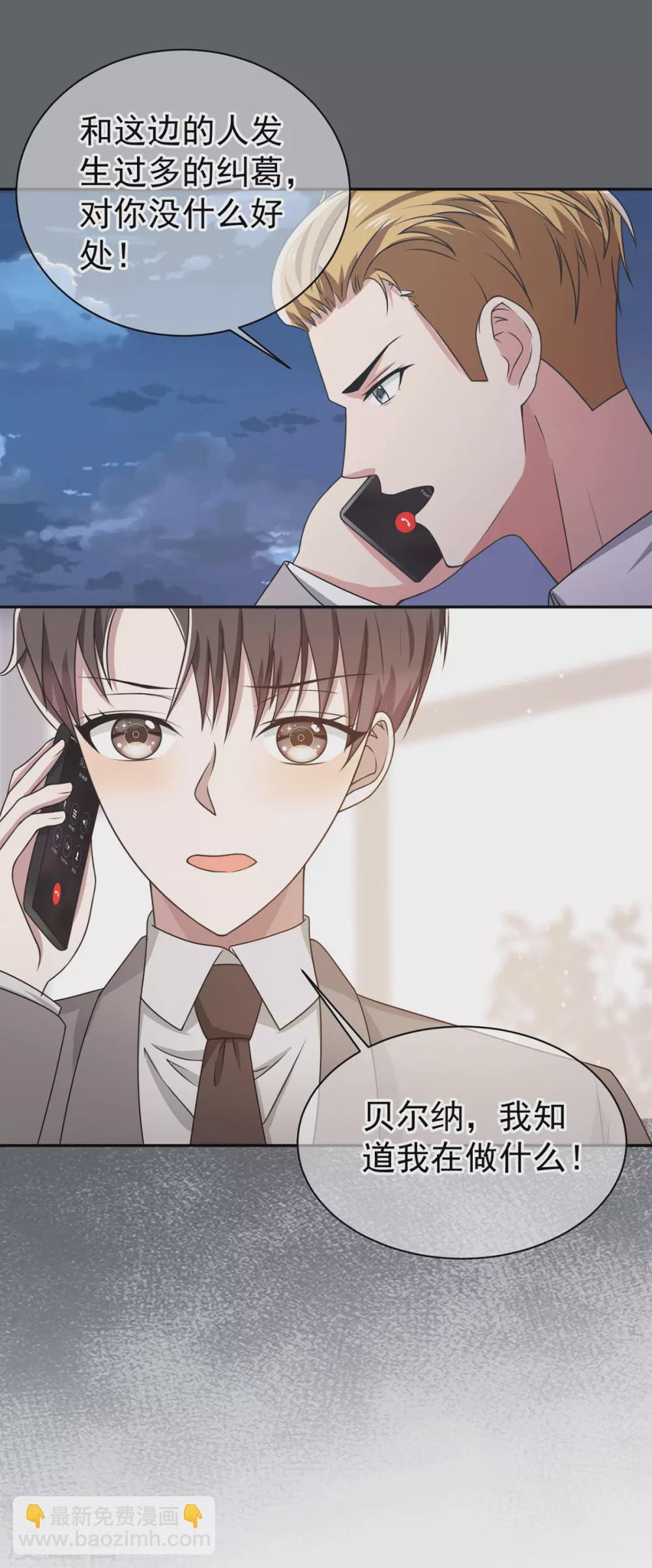 第227话 她怎么不吃醋？4