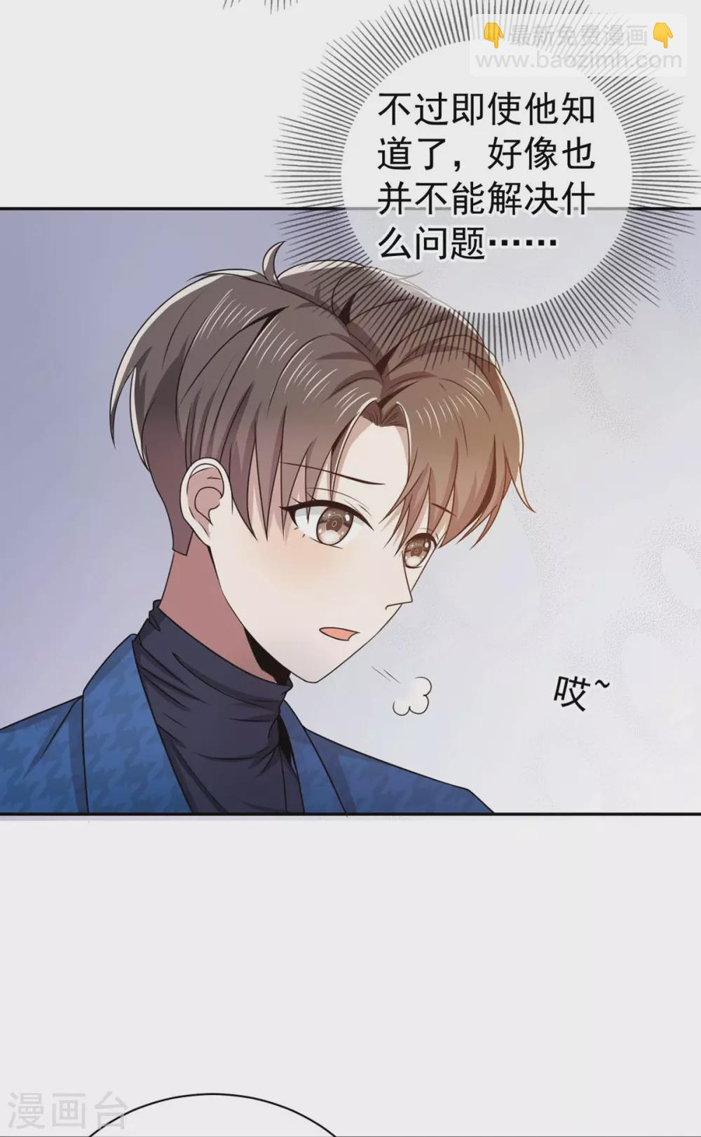 第227话 她怎么不吃醋？6