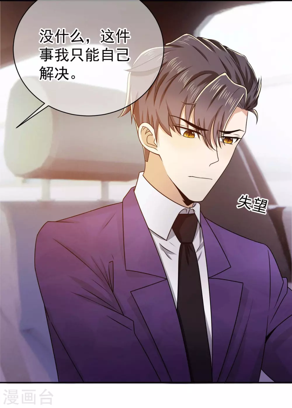 第227话 她怎么不吃醋？7