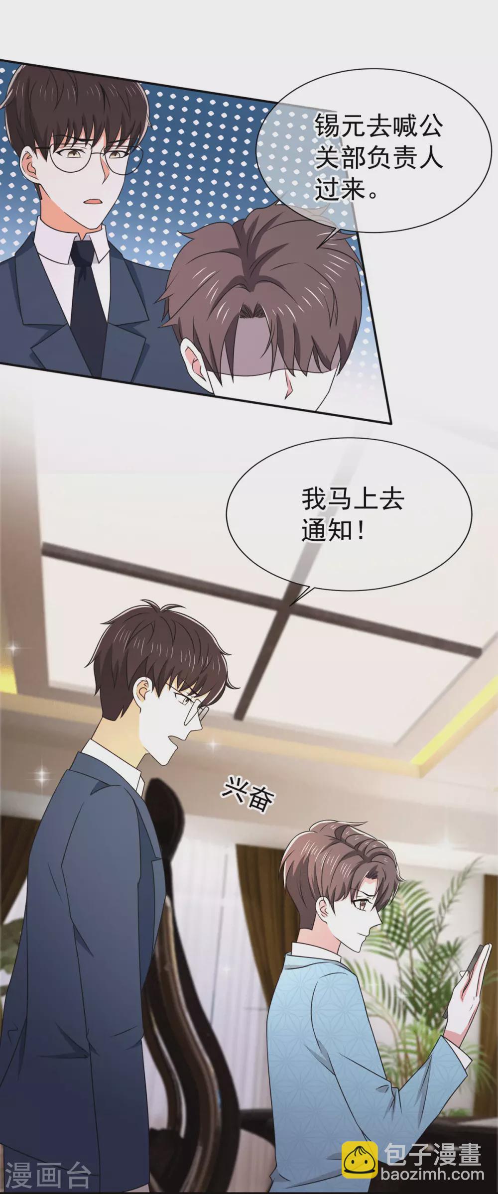 第229话 记者发布会10