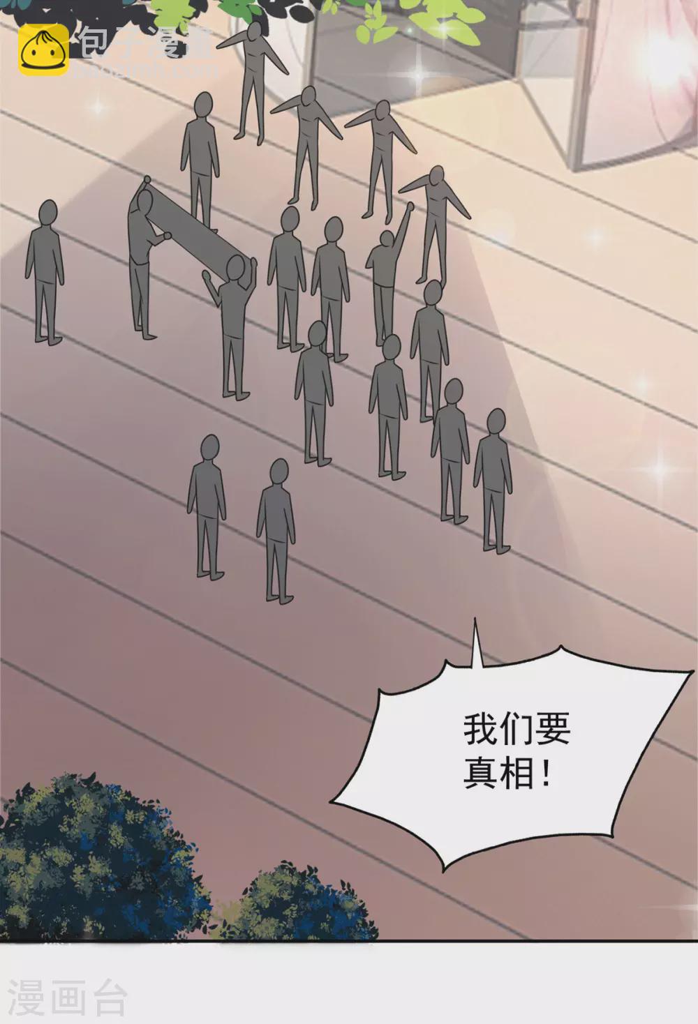 第229话 记者发布会12