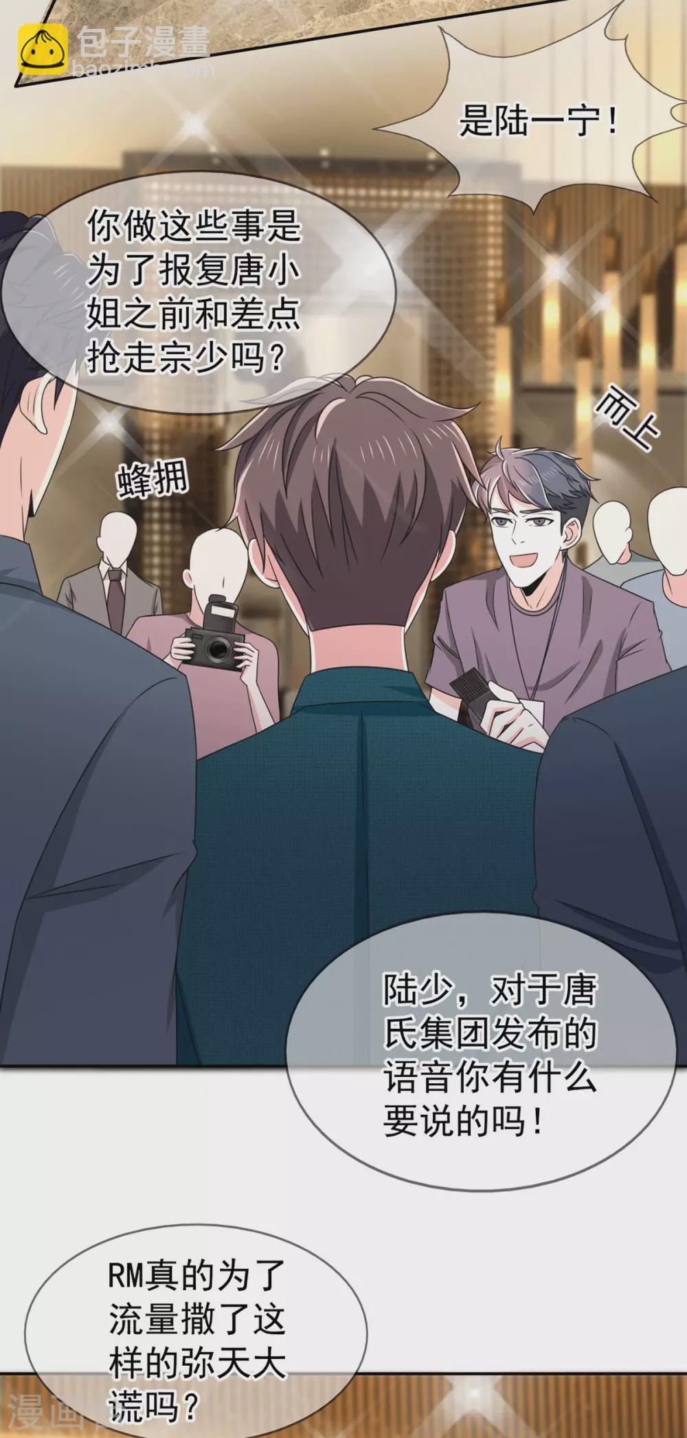 第229话 记者发布会15