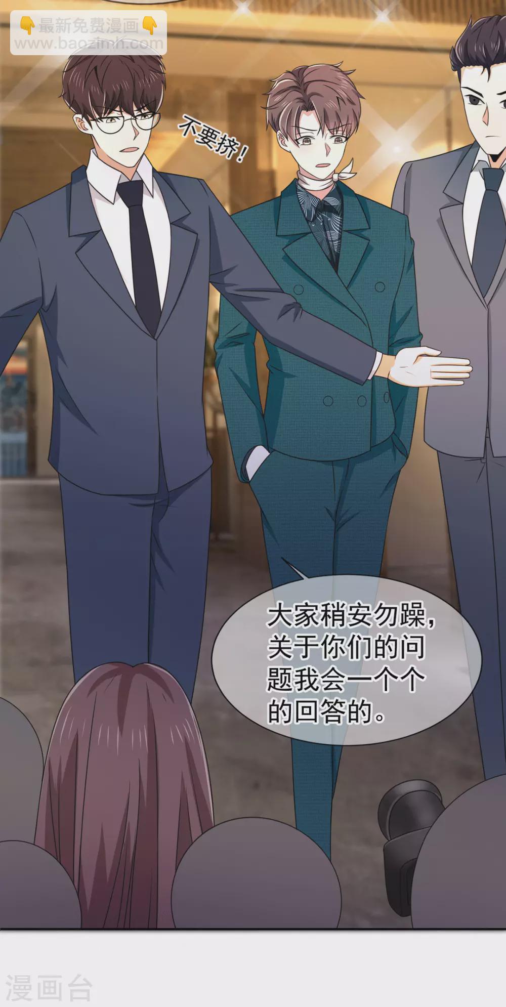第229话 记者发布会16