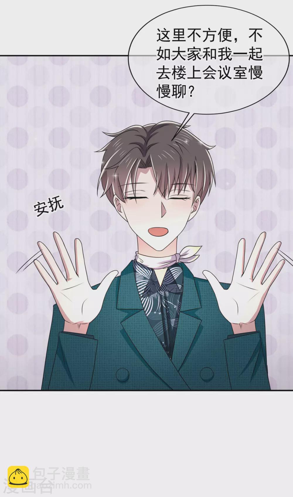 第229话 记者发布会17