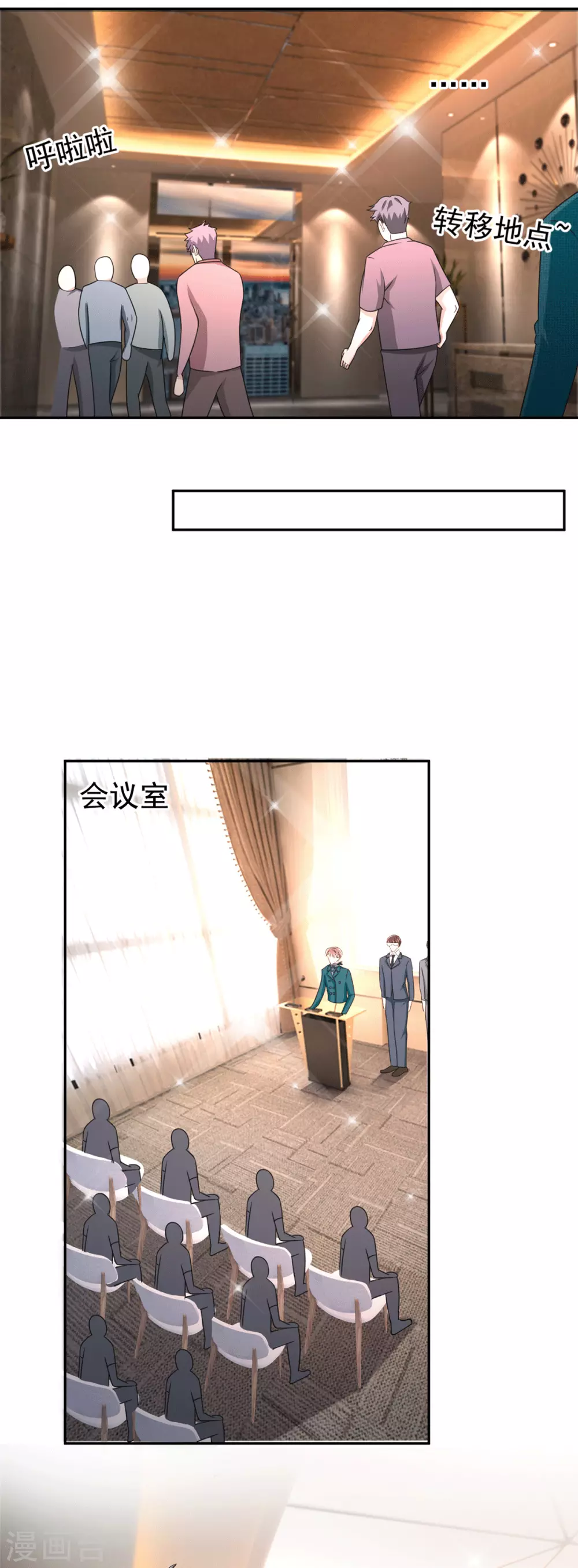 第229话 记者发布会18