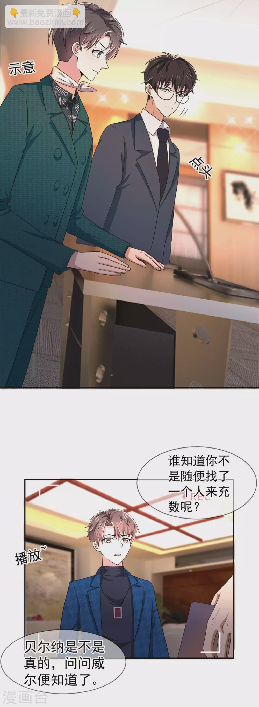 第229话 记者发布会19