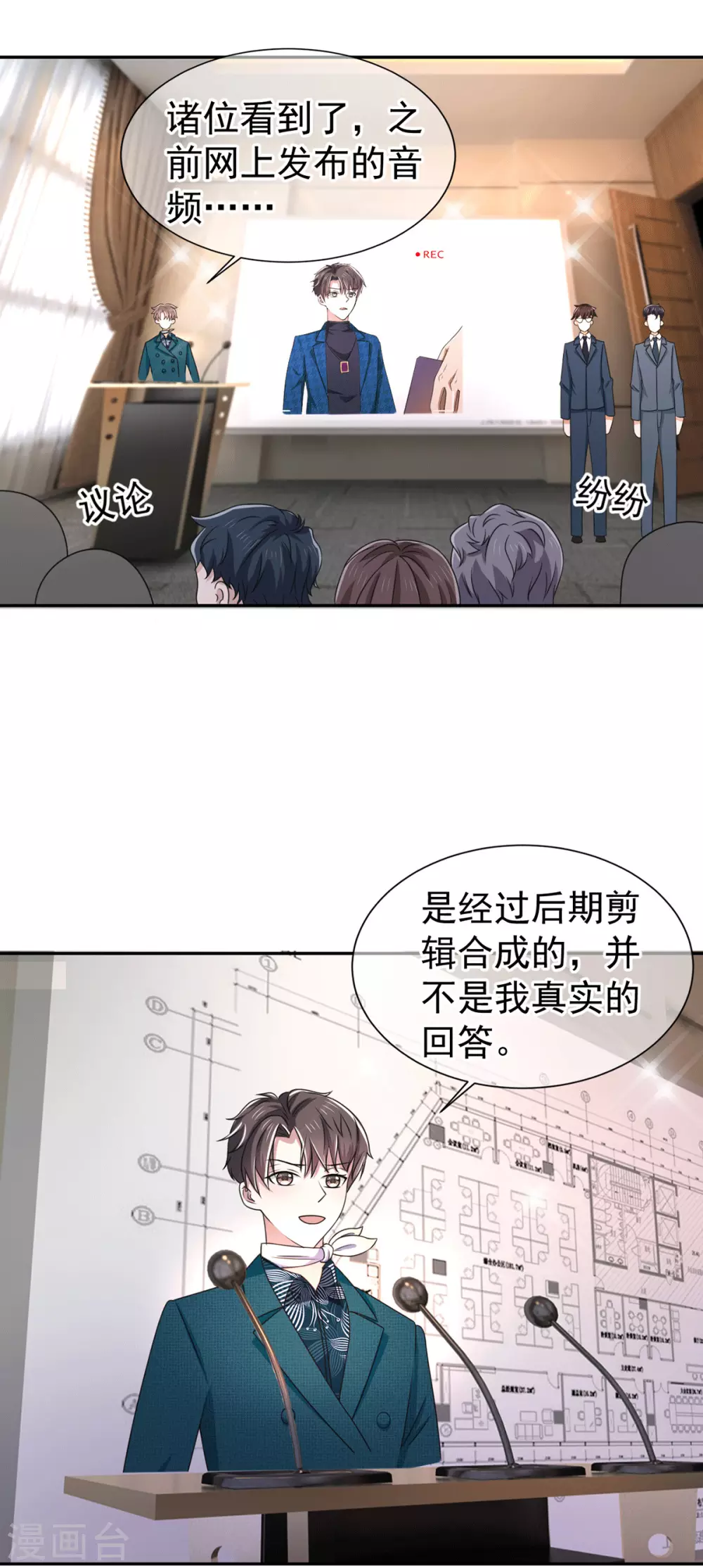 第229话 记者发布会20