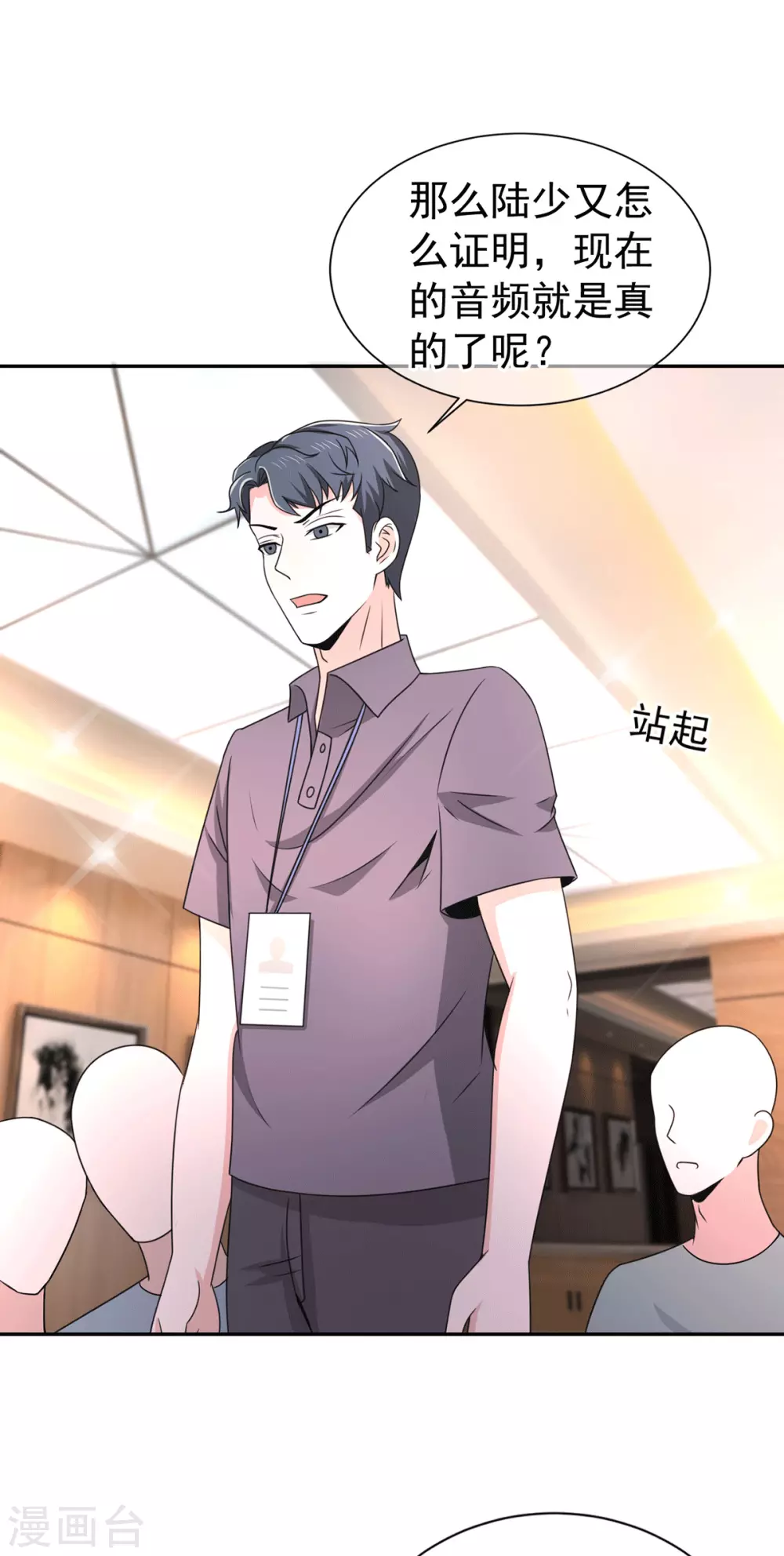 第229话 记者发布会21