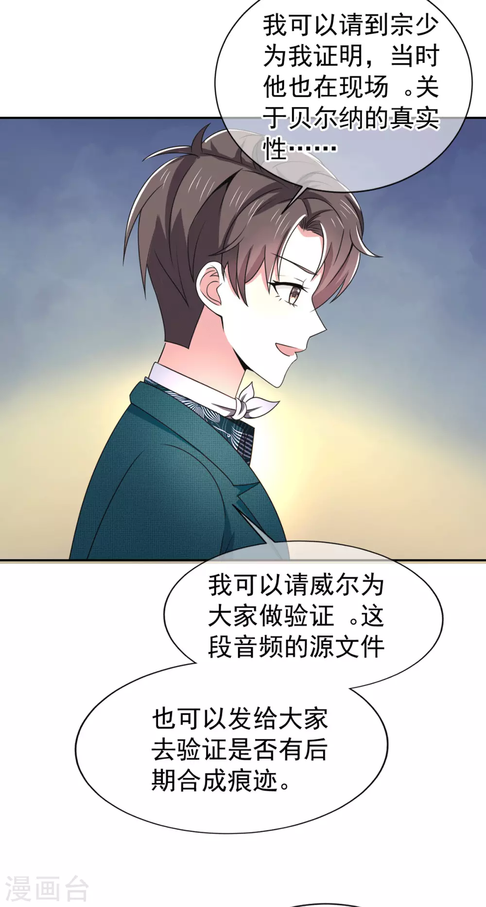 第229话 记者发布会22