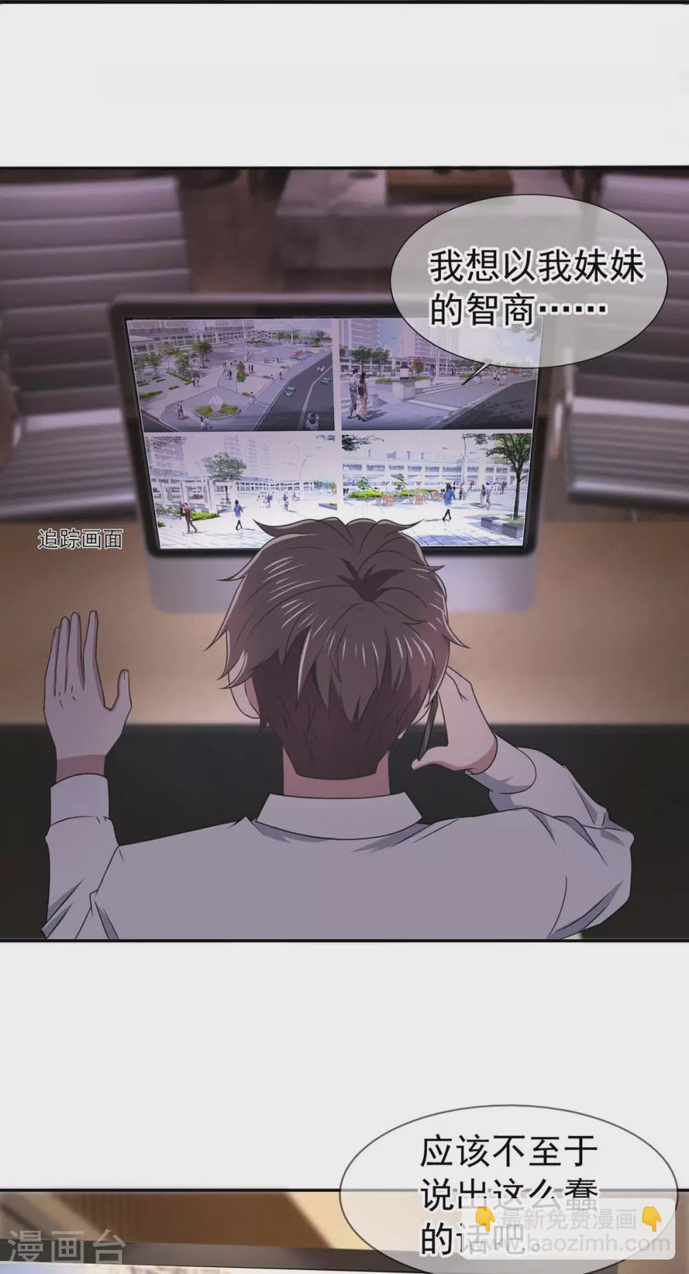 第229话 记者发布会3
