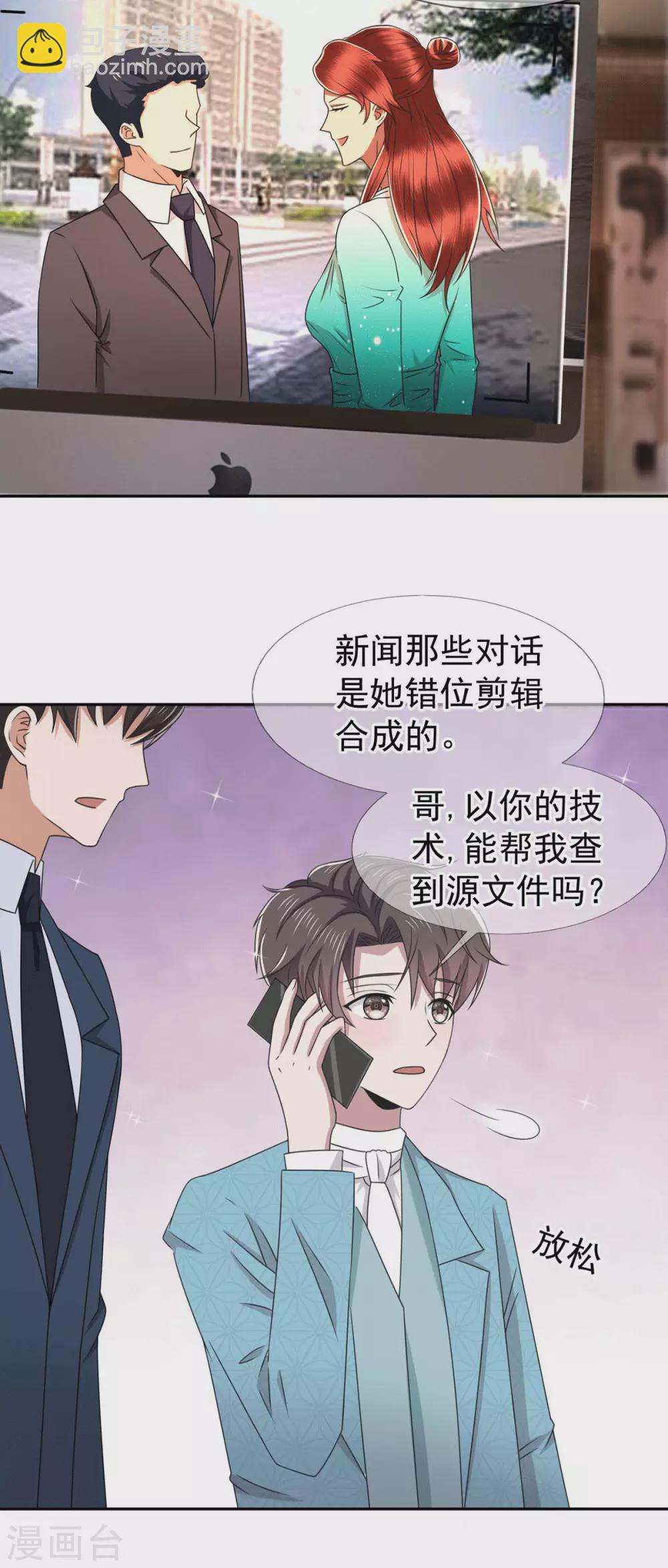 第229话 记者发布会4