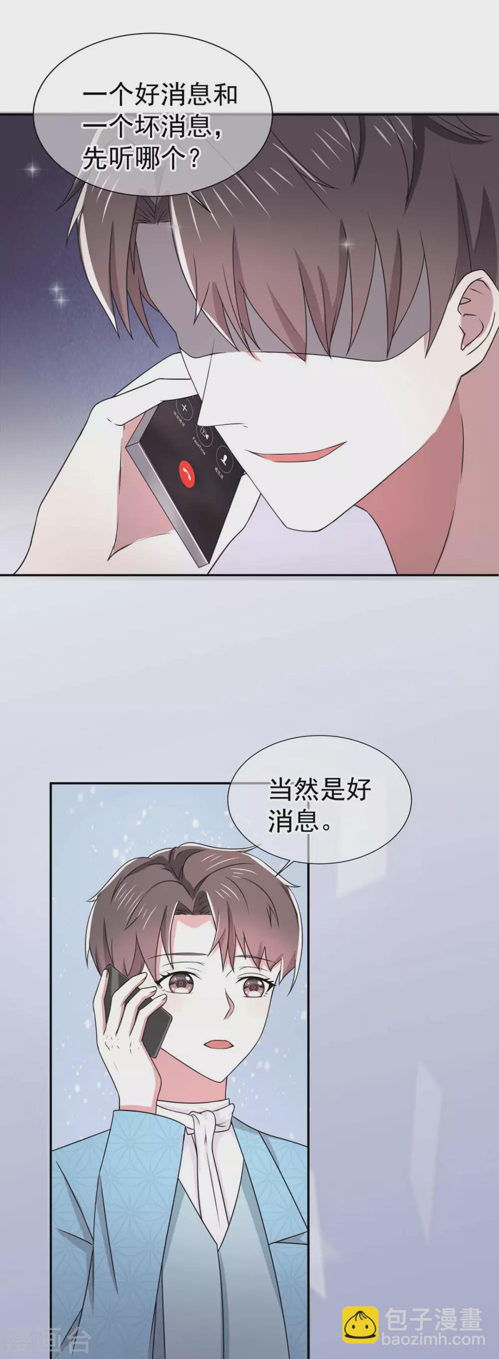 第229话 记者发布会5
