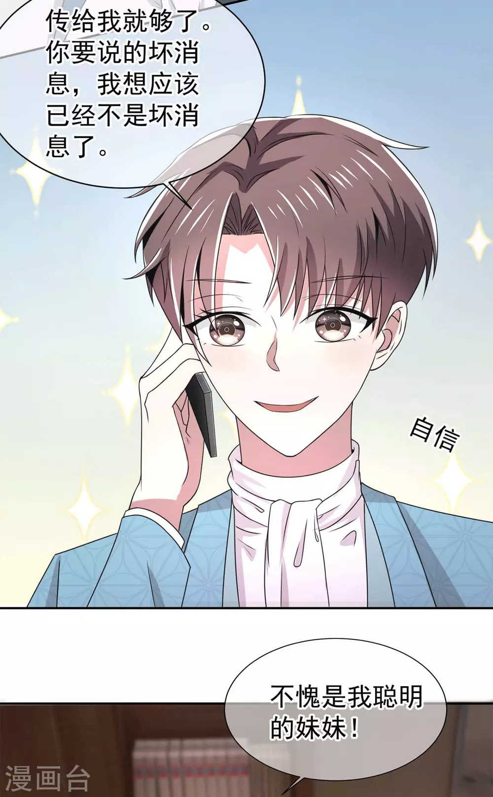 第229话 记者发布会7