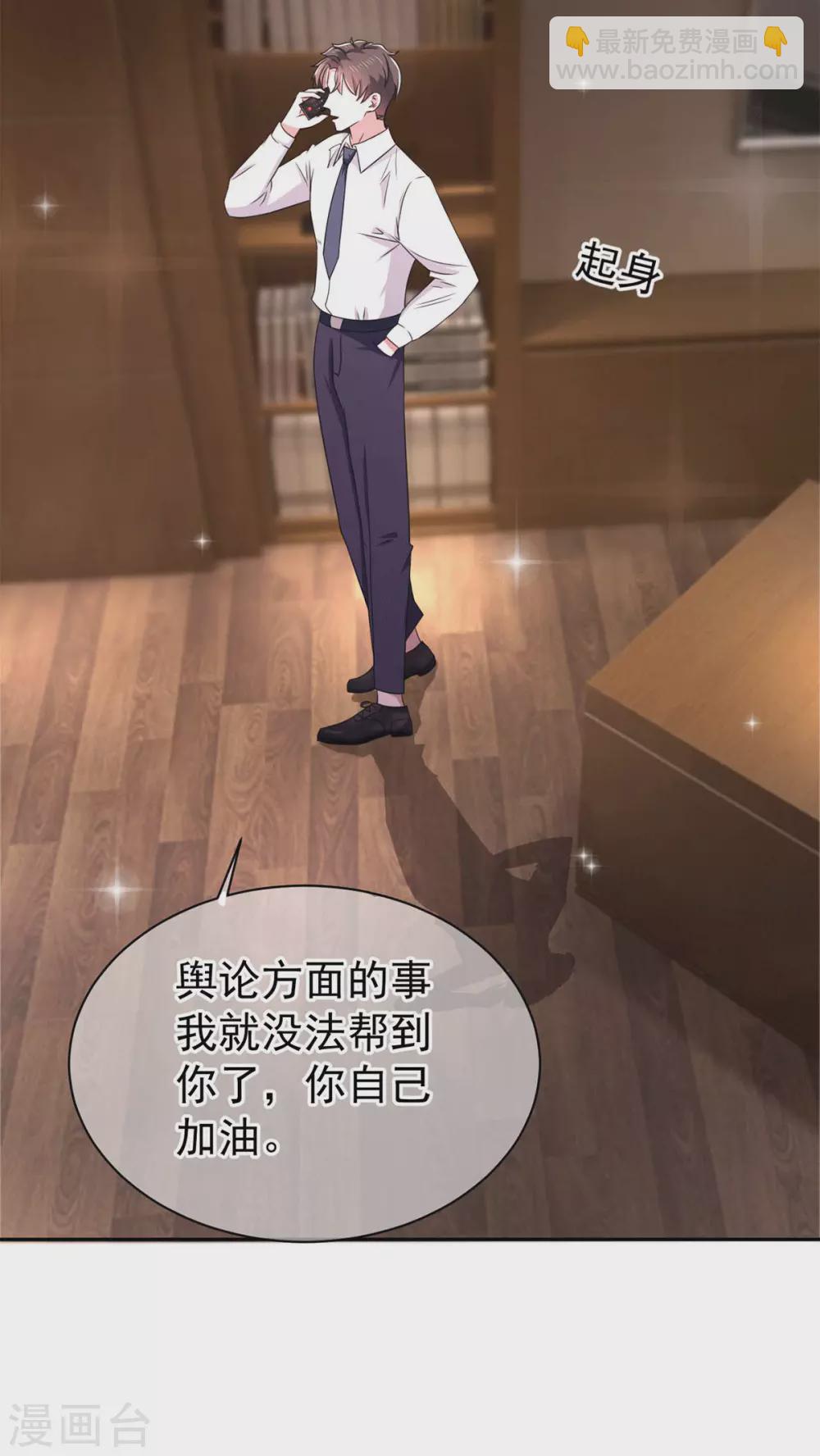 第229话 记者发布会8