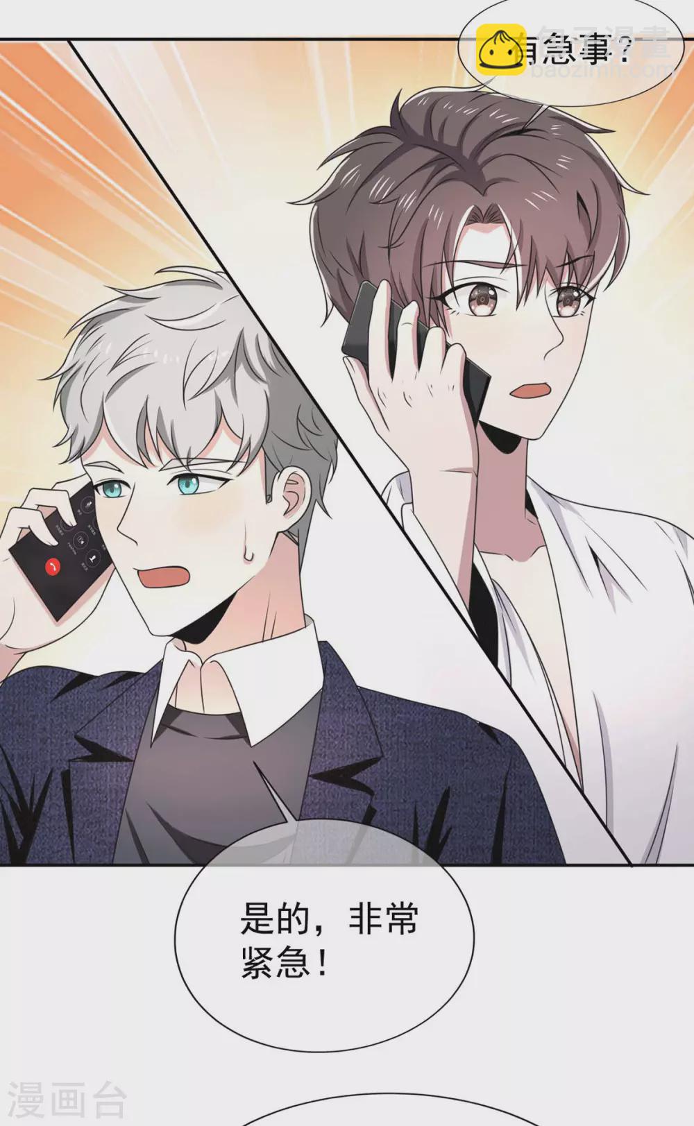 第230话 真的要离开了16