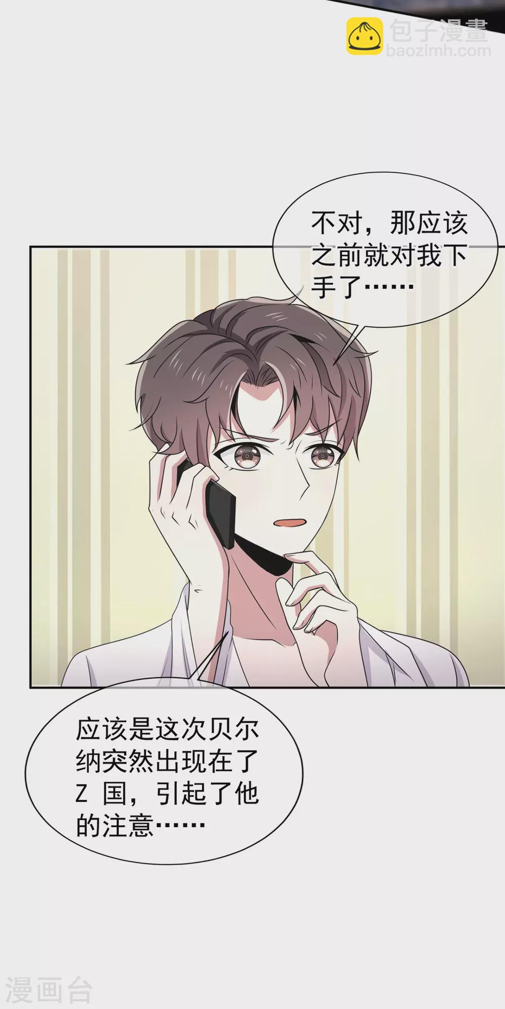 第230话 真的要离开了19