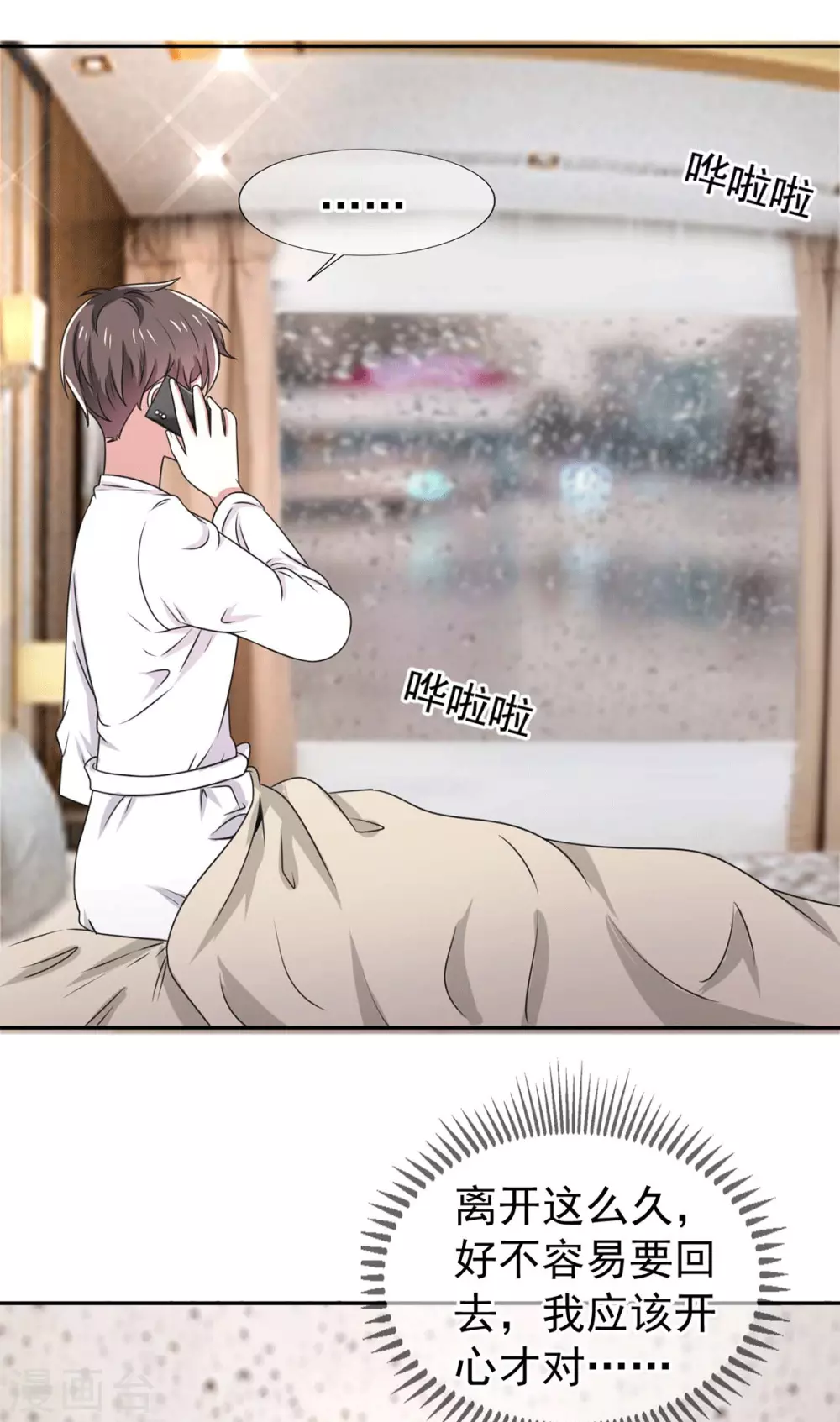 第230话 真的要离开了24