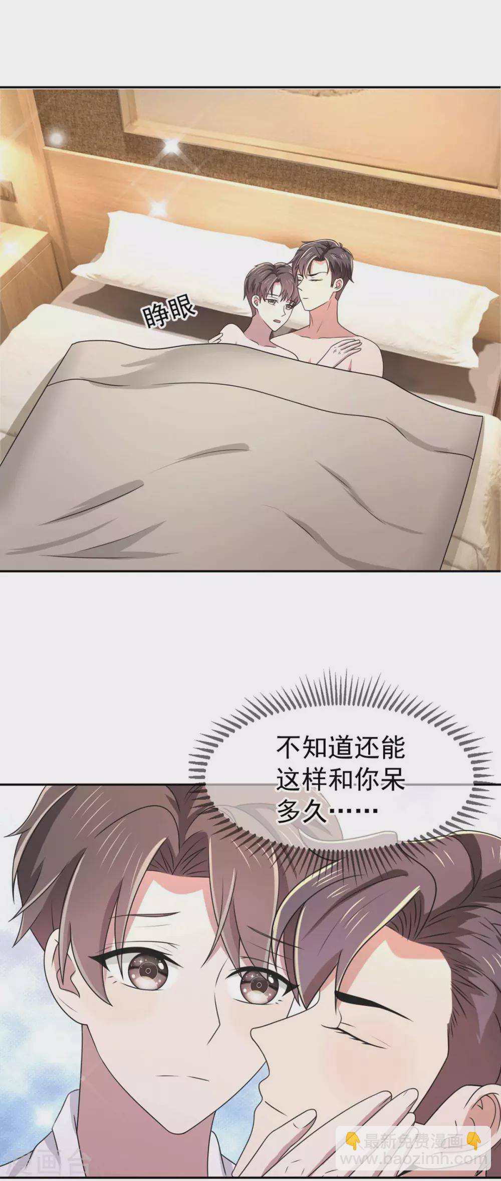 第231话 今天试试在地毯上？13