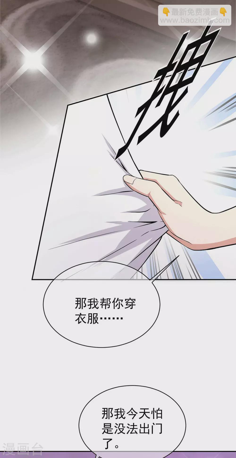 第231话 今天试试在地毯上？16