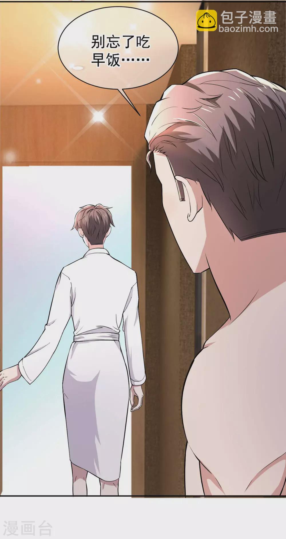第231话 今天试试在地毯上？18