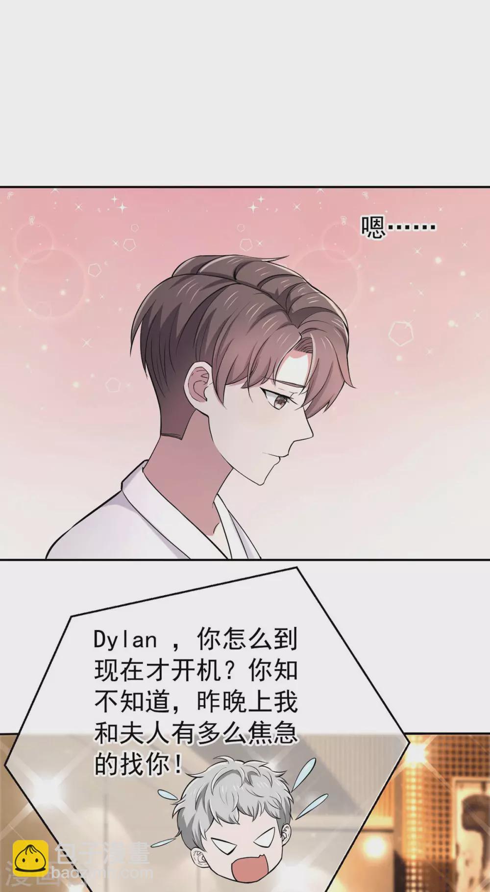 第231话 今天试试在地毯上？19