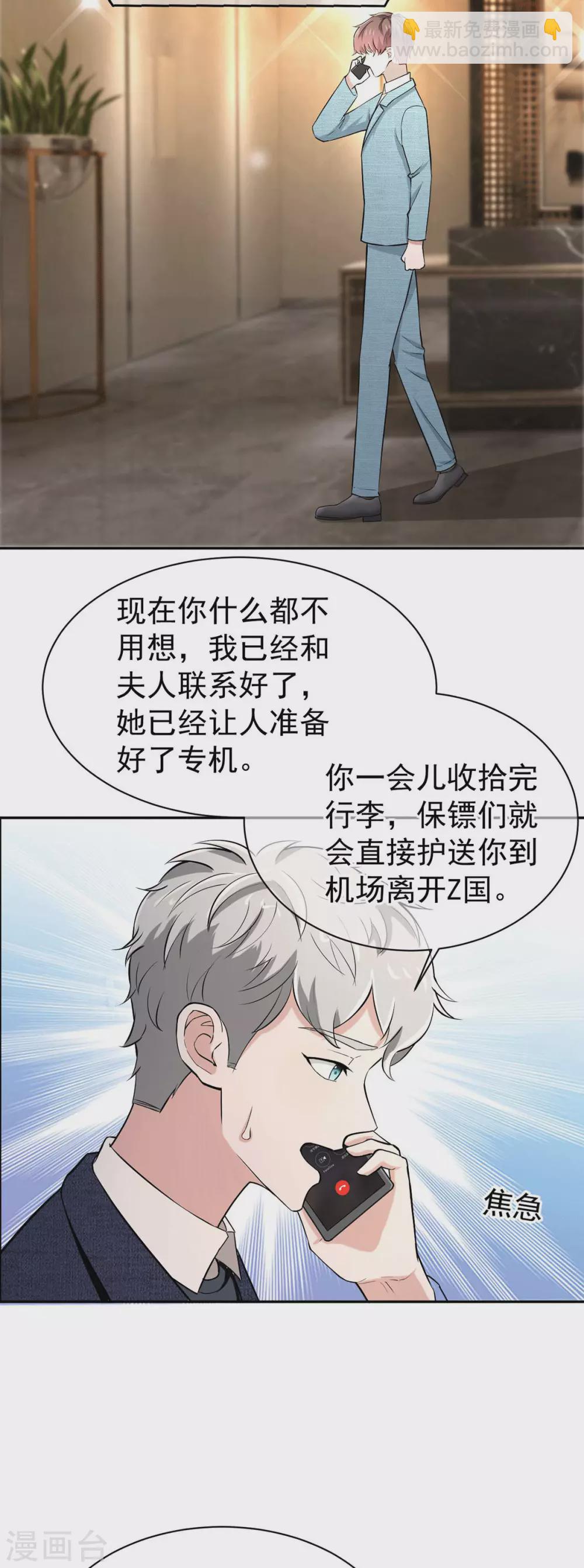 第231话 今天试试在地毯上？20