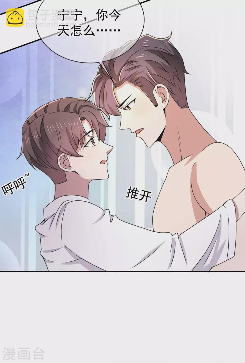 第231话 今天试试在地毯上？9