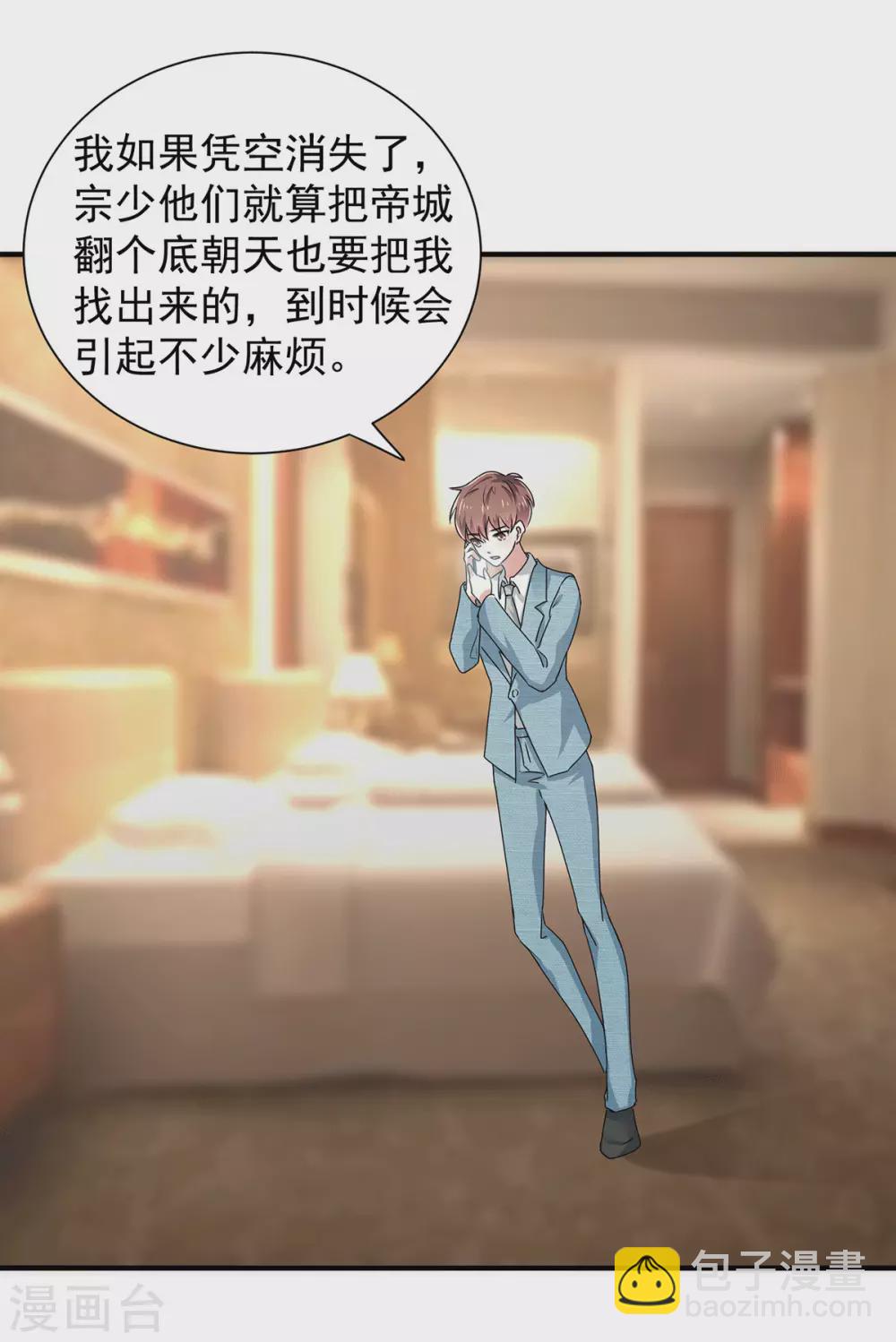 第232话 危险来临！1