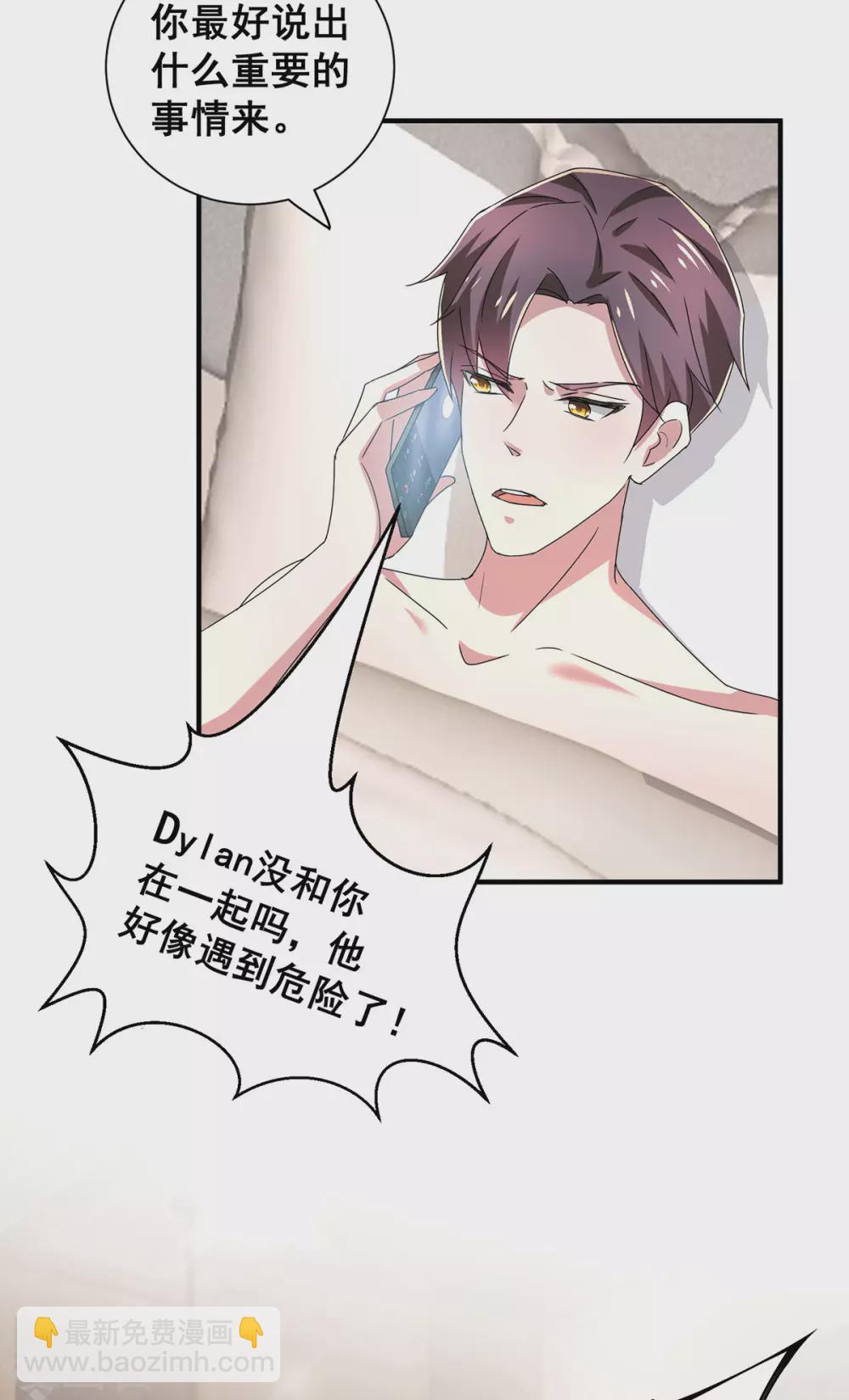 第232话 危险来临！13