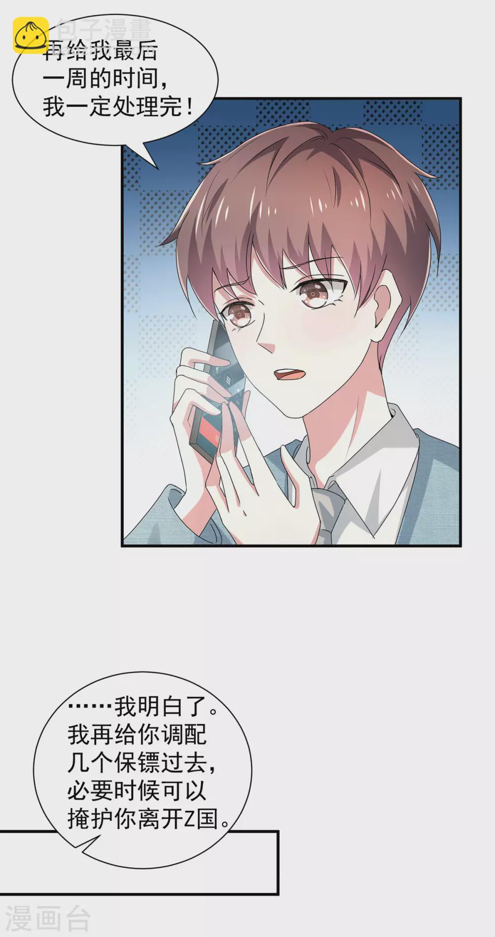 第232话 危险来临！2