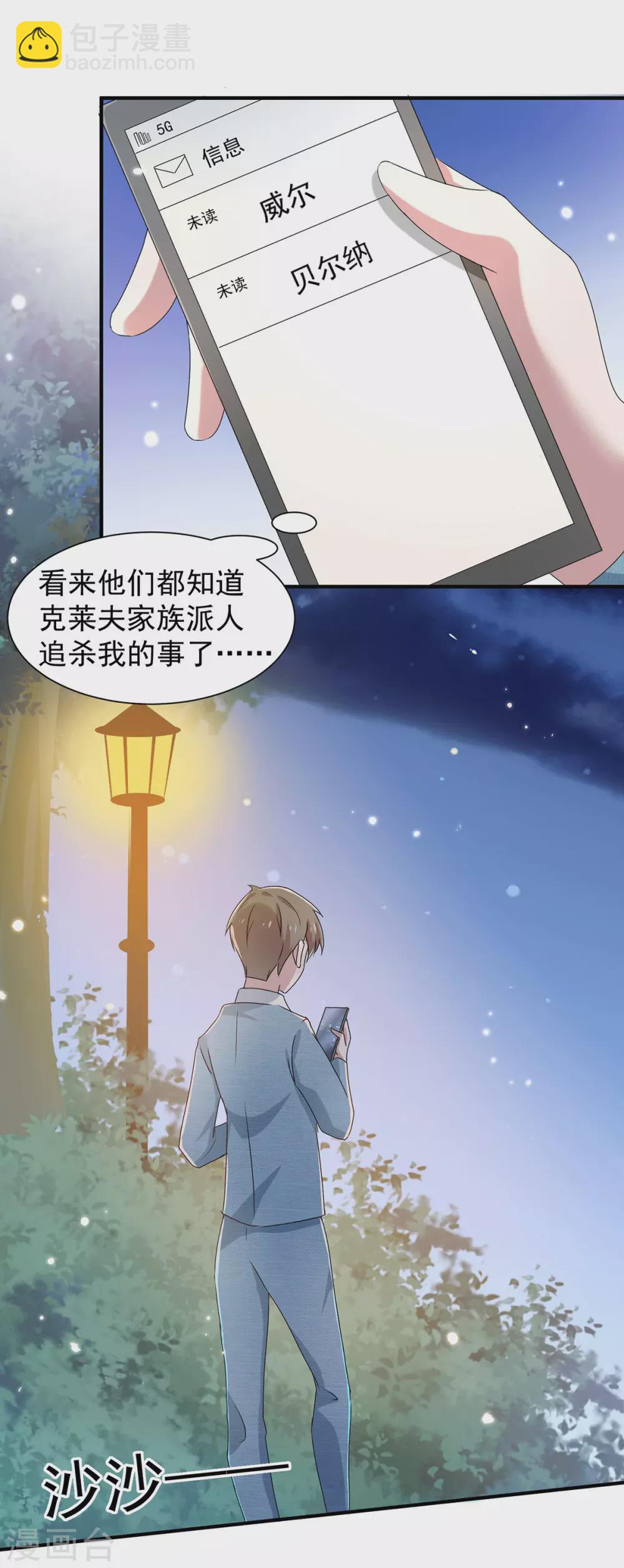 第232话 危险来临！6
