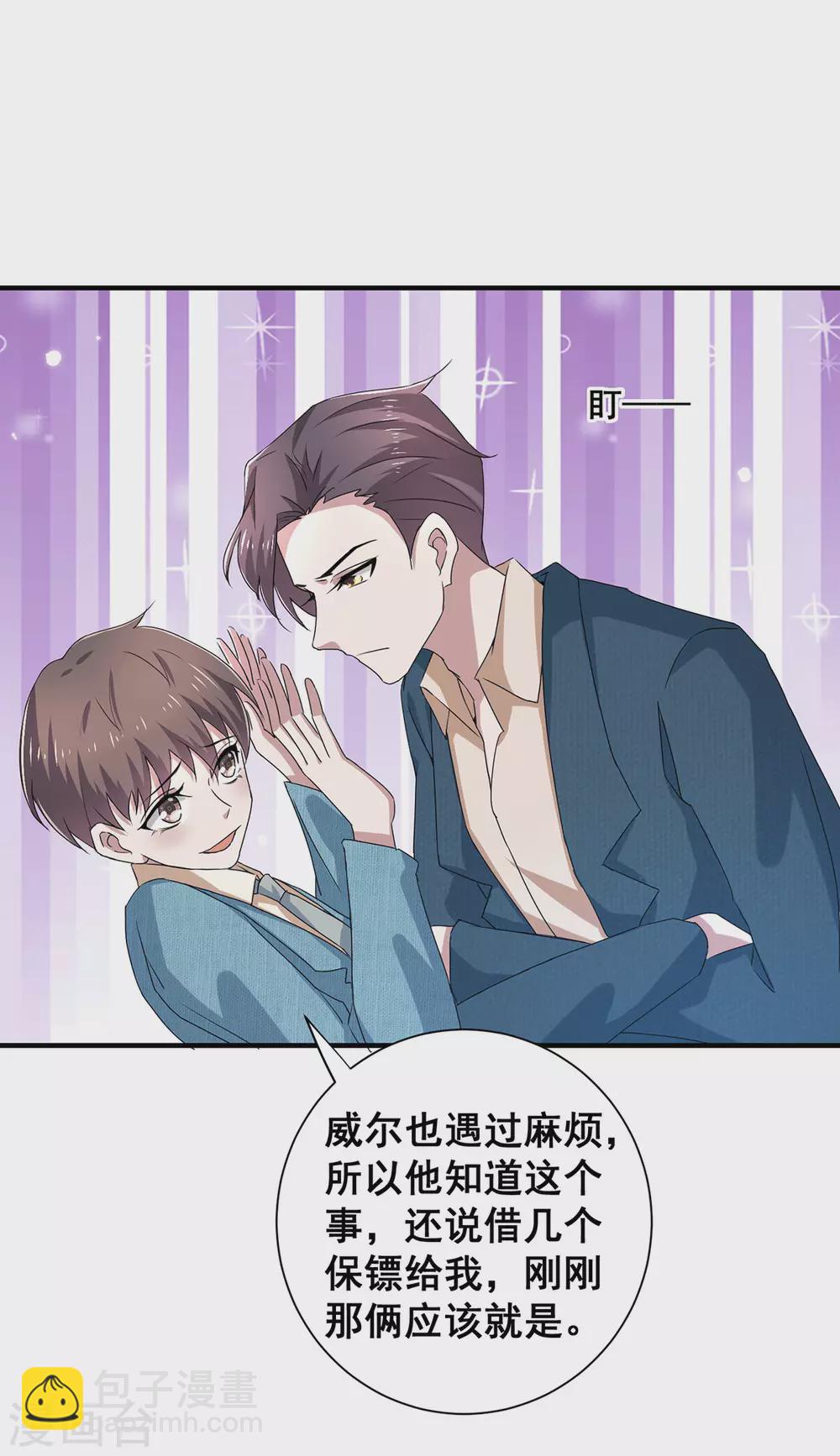 第233话 你是不是有事瞒我？10