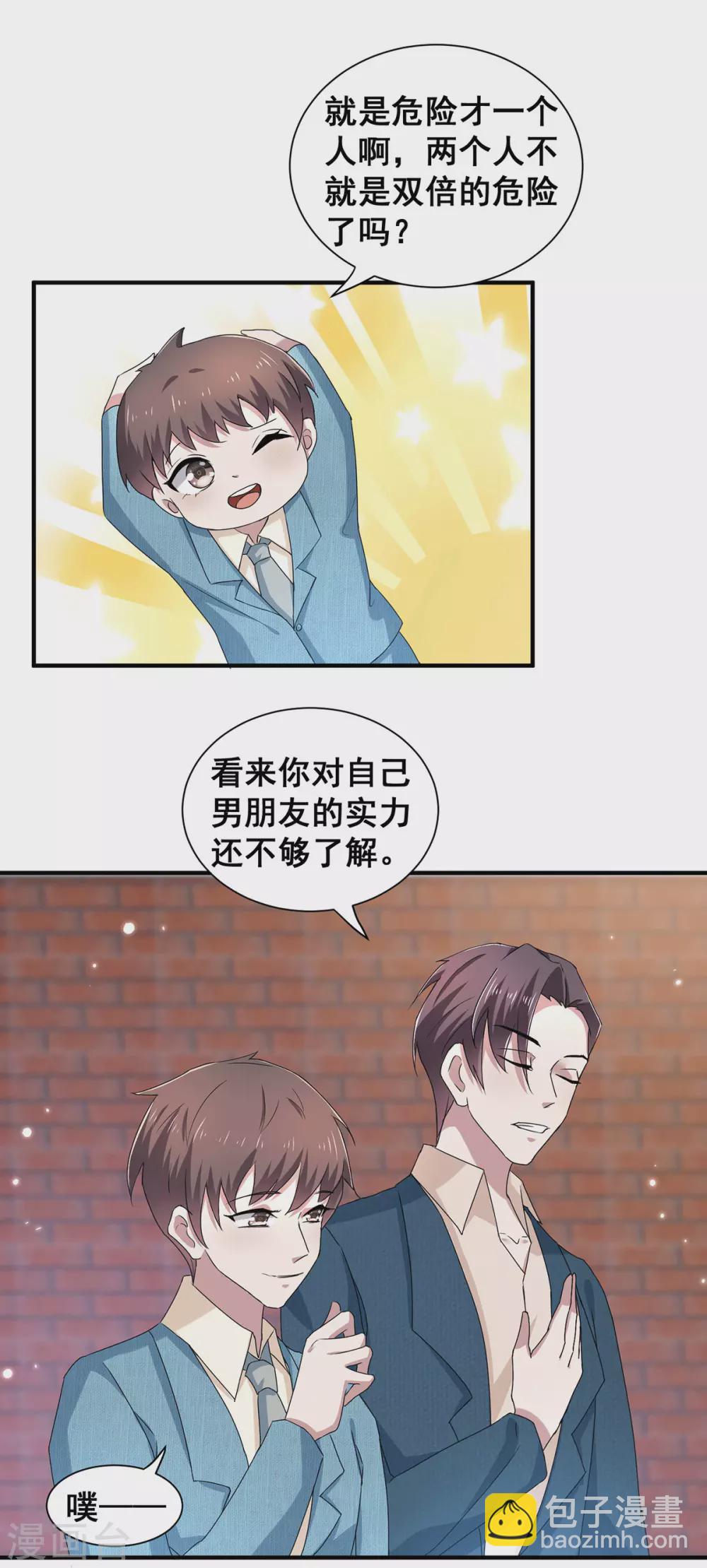 第233话 你是不是有事瞒我？13
