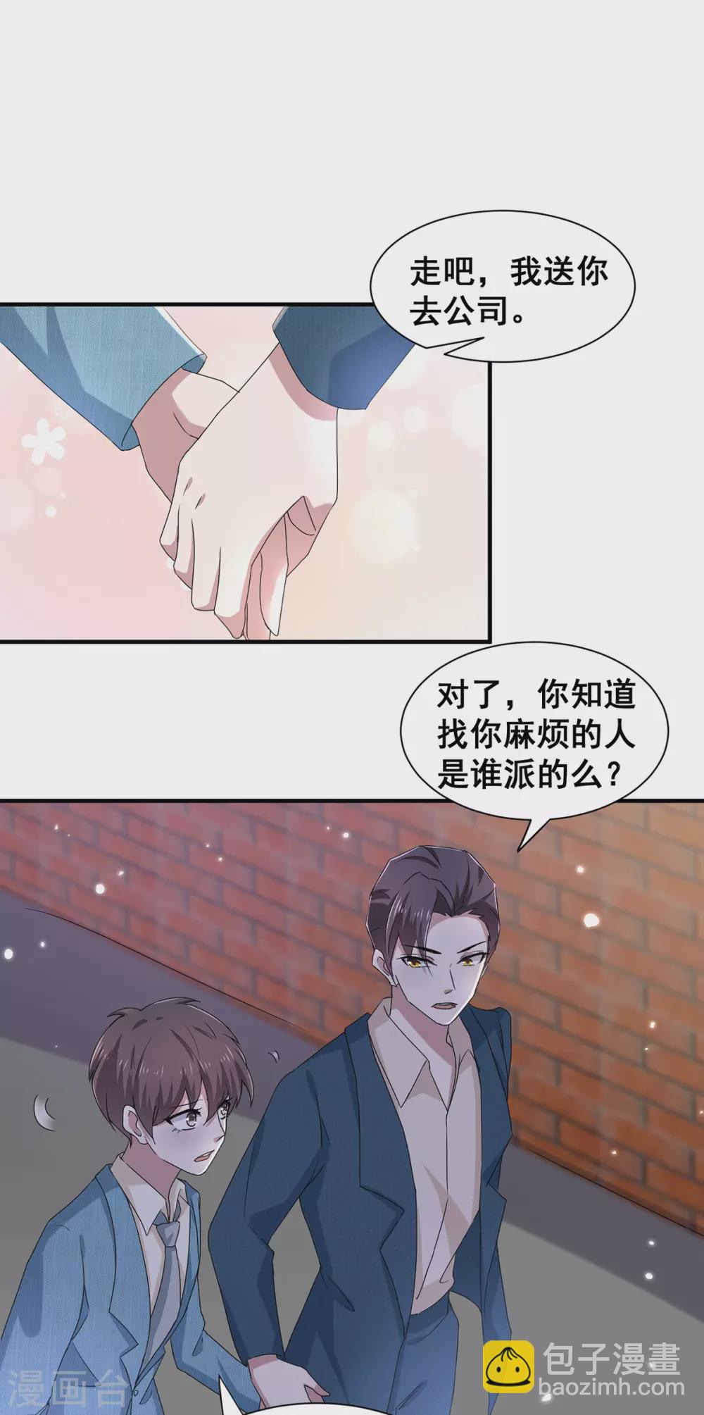 第233话 你是不是有事瞒我？14