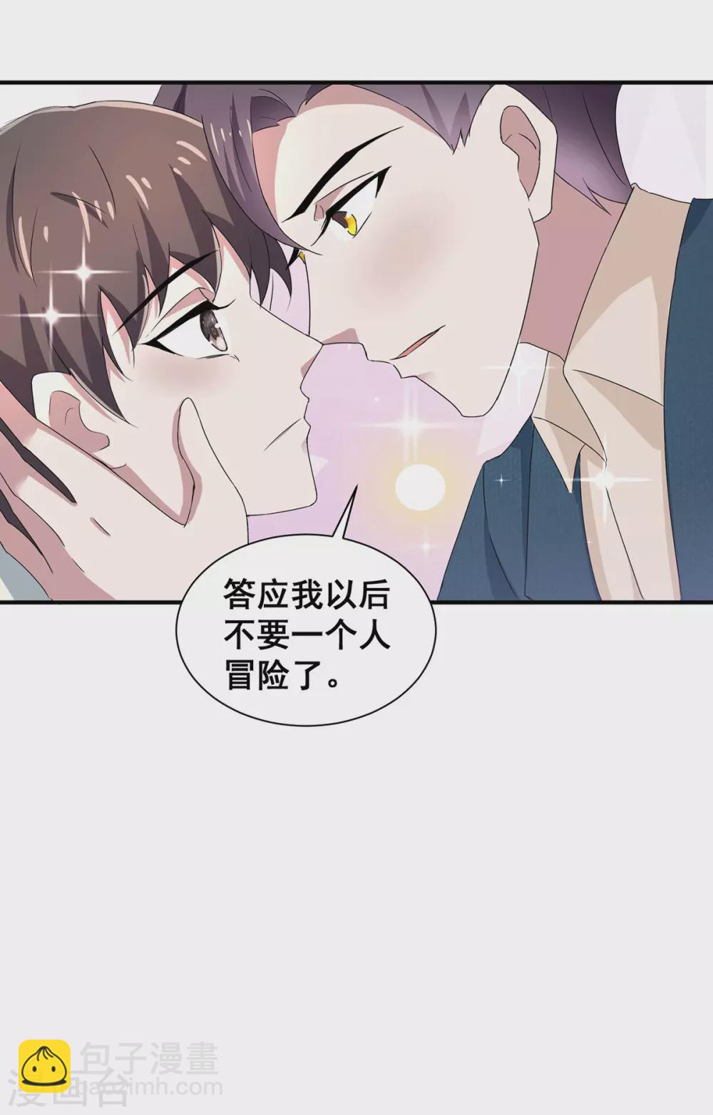 第233话 你是不是有事瞒我？17