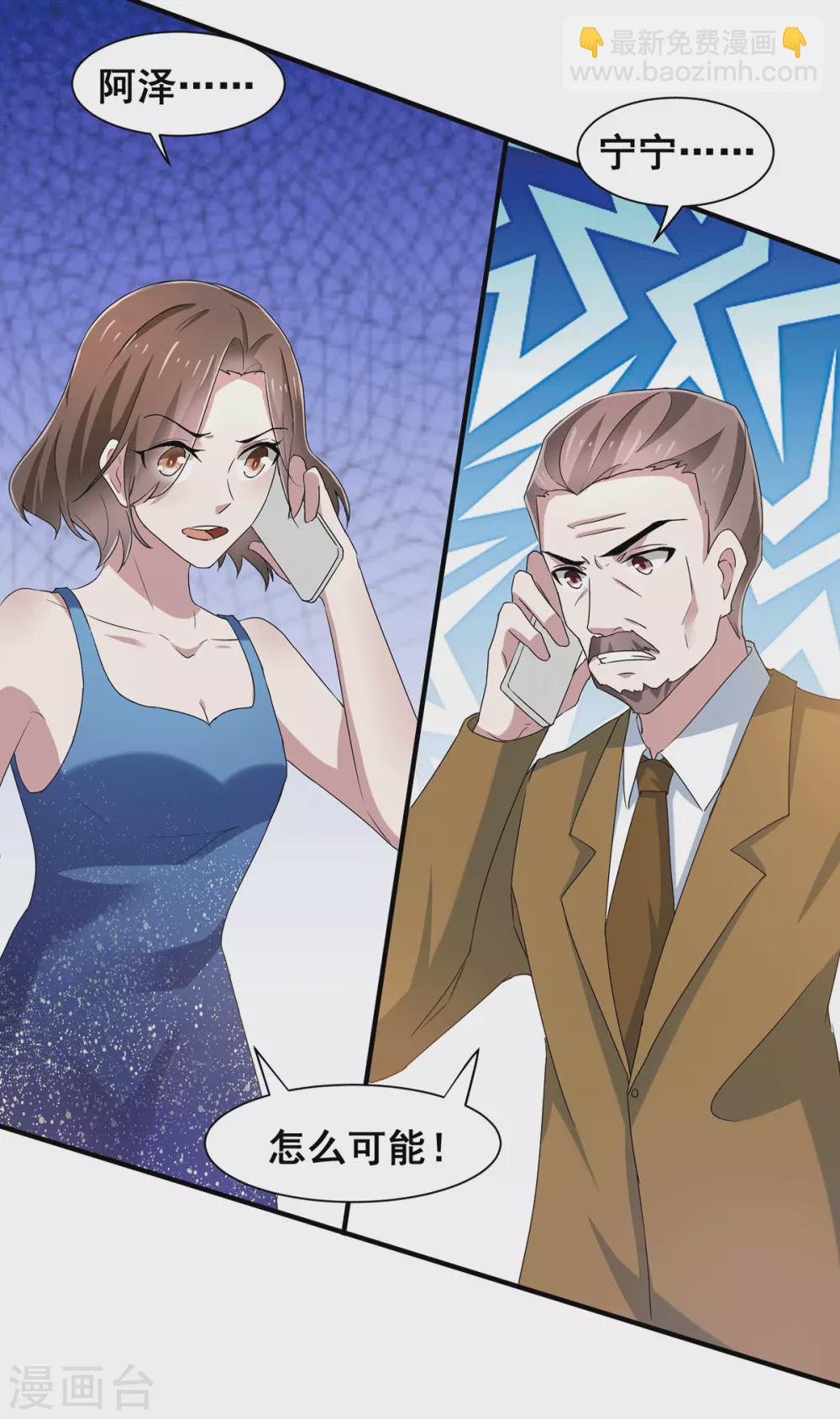 第233话 你是不是有事瞒我？19
