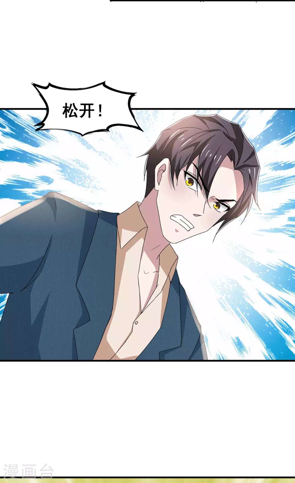 第233话 你是不是有事瞒我？2