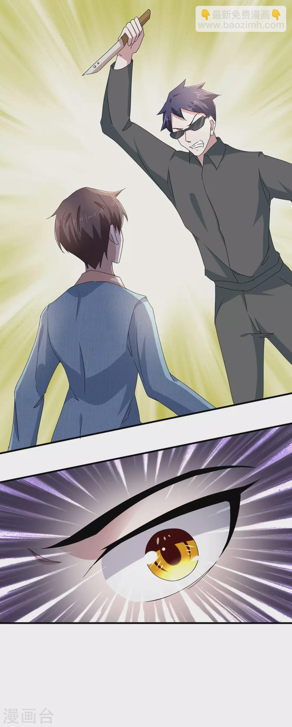 第233话 你是不是有事瞒我？3