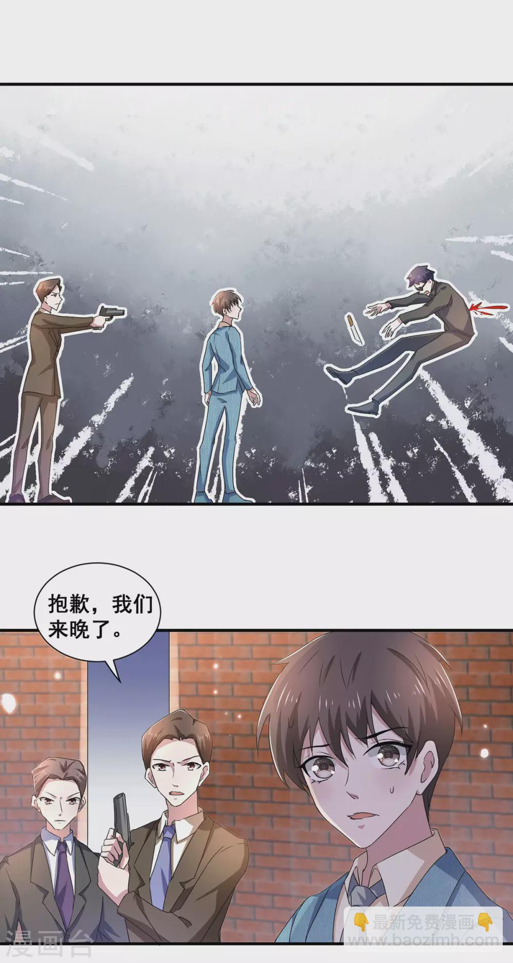 第233话 你是不是有事瞒我？4