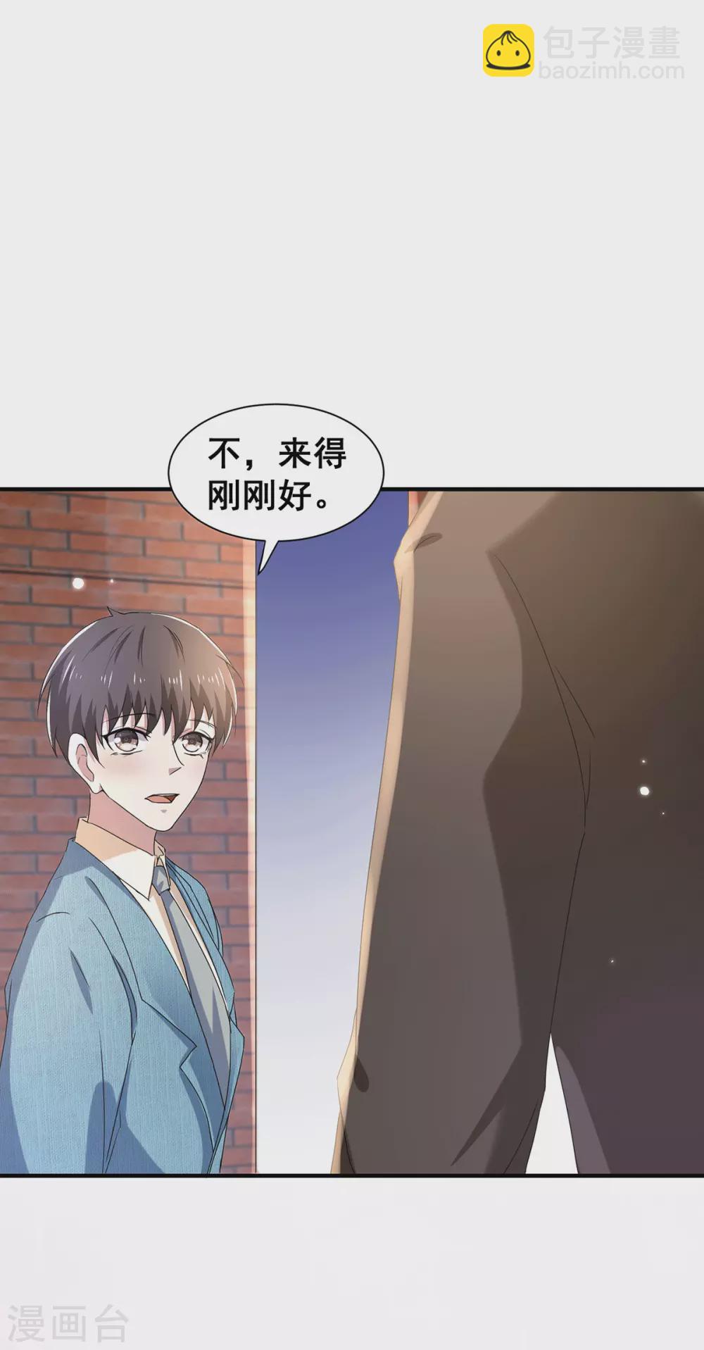 第233话 你是不是有事瞒我？5