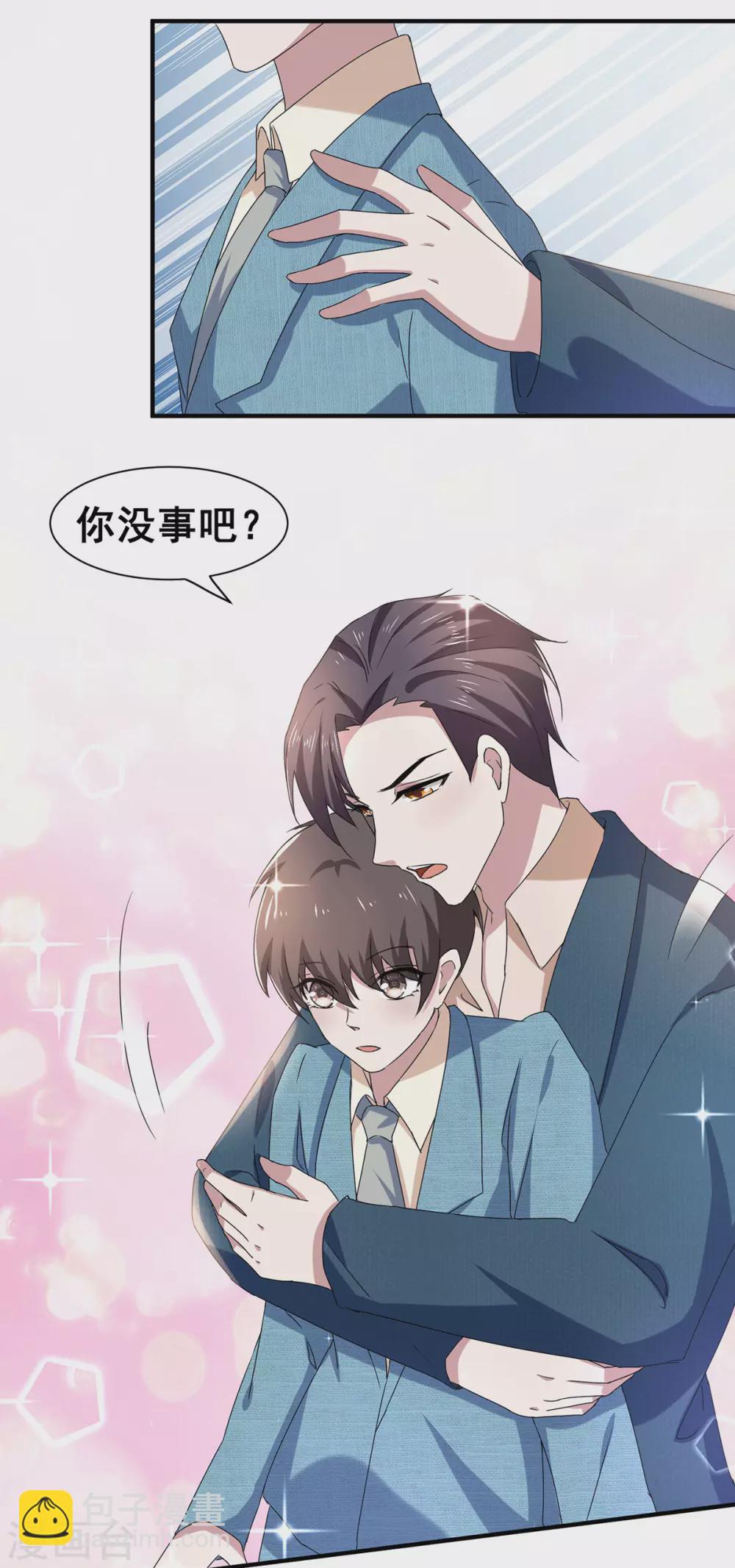 第233话 你是不是有事瞒我？6