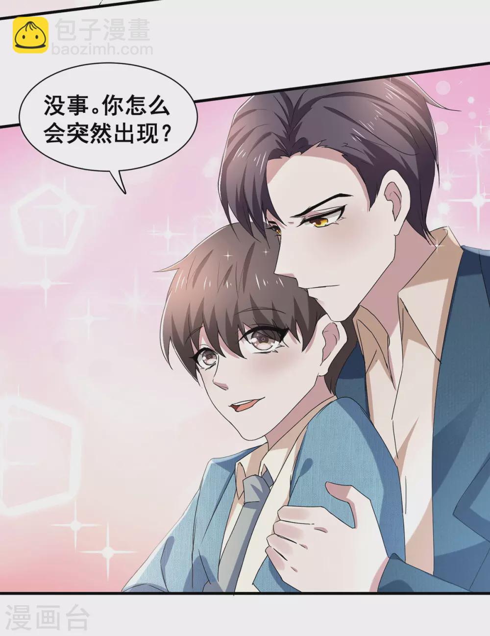 第233话 你是不是有事瞒我？7