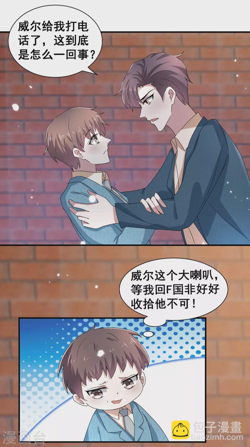 第233话 你是不是有事瞒我？8